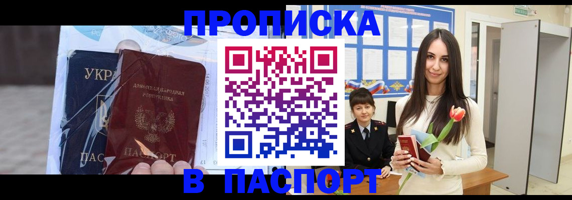 временная регистрация законно в Онеге