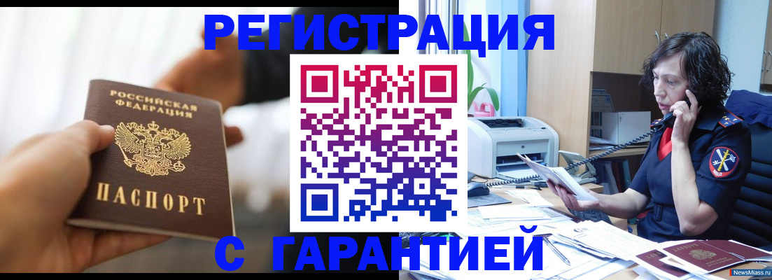 временная регистрация 2025 в Онеге