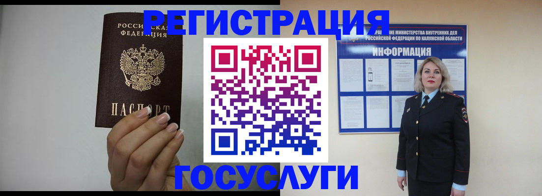 временная регистрация купить в Онеге