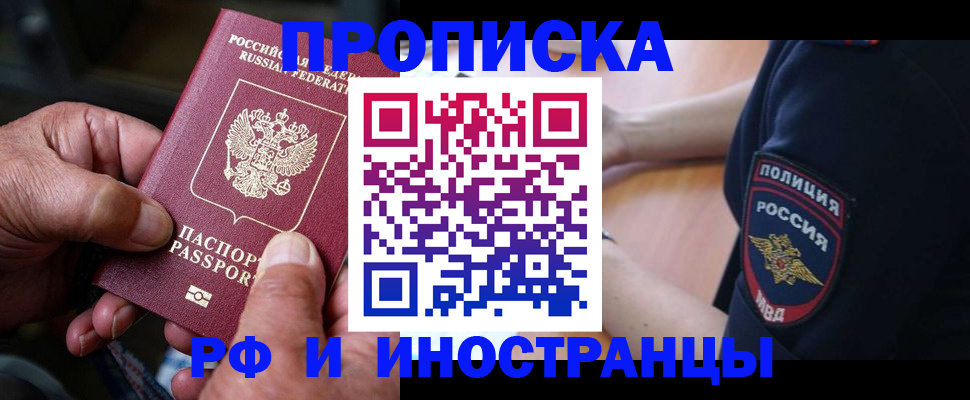 временная регистрация собственник в Онеге