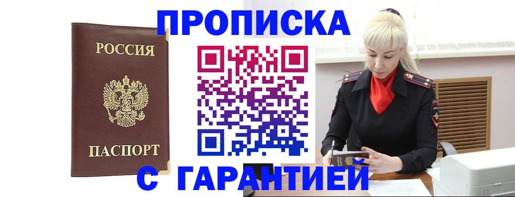 временная регистрация в квартире в Онеге