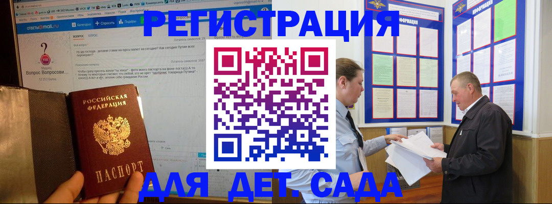 временная регистрация недорого в Онеге